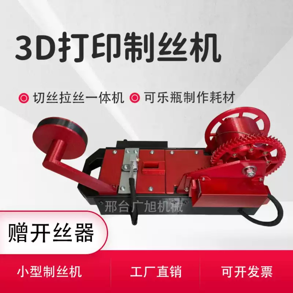 Draagbare kleine schaal PET-fi - 3D Printing Waste recensie en prijs